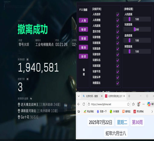 三角洲手游辅助科技软件效果